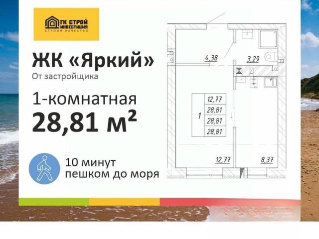 Квартира продажа в Зеленоградский Р-н, Калининградская область