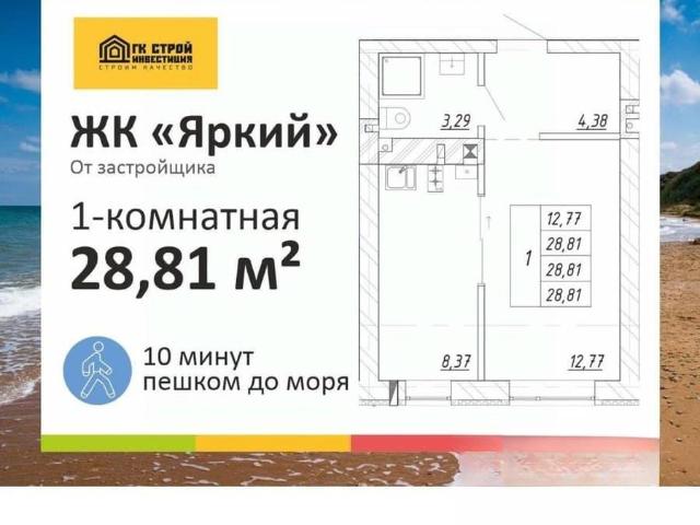 Квартира продажа в Зеленоградский Р-н, Калининградская область