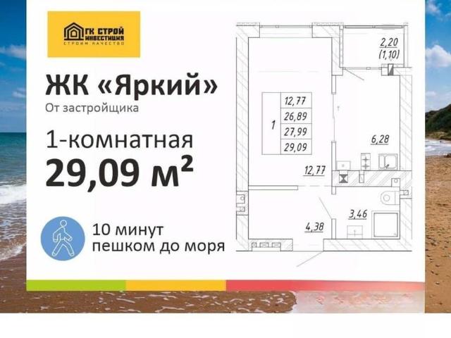 Квартира продажа в Зеленоградский Р-н, Калининградская область