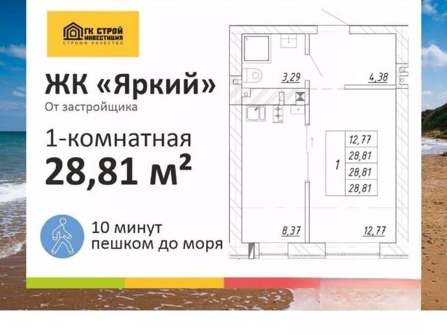 Квартира продажа в Зеленоградский Р-н, Калининградская область