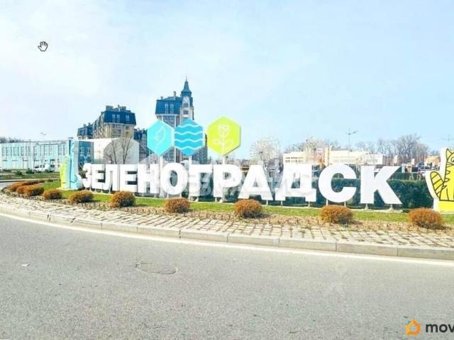 Квартира продажа в Зеленоградский Р-н, Калининградская область