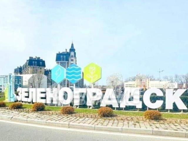 Квартира продажа в Зеленоградский Р-н, Калининградская область