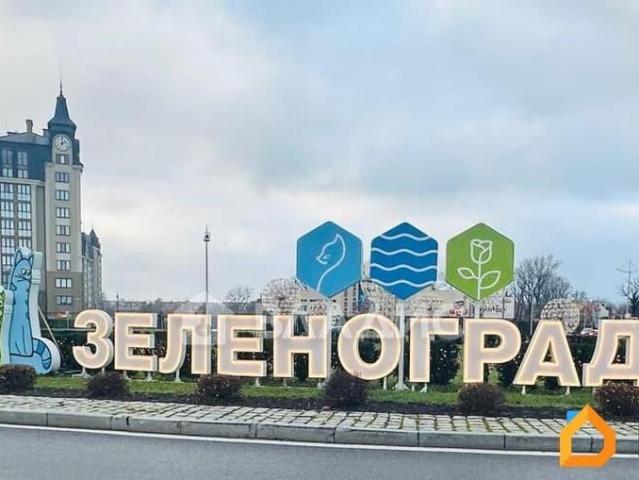Квартира продажа в Зеленоградский Р-н, Калининградская область