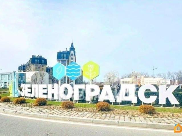 Квартира продажа в Зеленоградский Р-н, Калининградская область