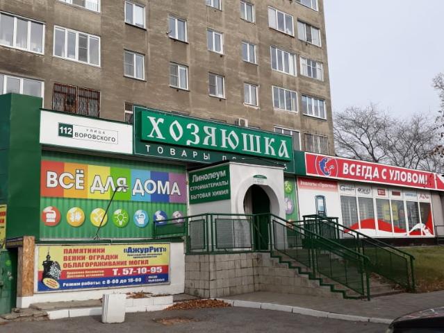 Недвижимость продажа в Барнаул, Алтайский Край