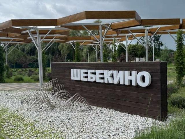 Недвижимость продажа в Шебекино, Белгородская область