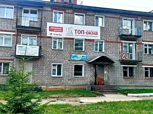 Недвижимость продажа в Кировская область