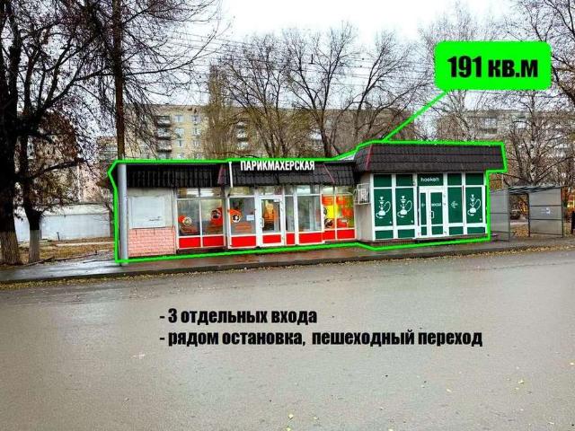Недвижимость продажа в Саратов