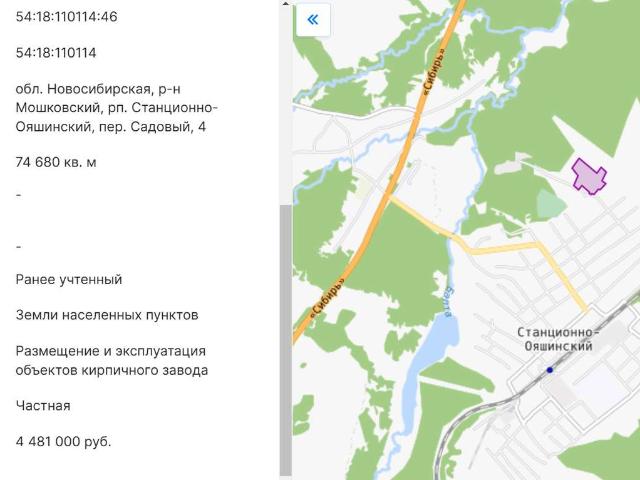 Недвижимость продажа в Новосибирская область
