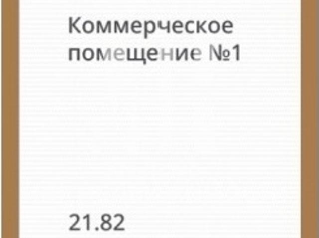 Недвижимость продажа в Светлогорск, Калининградская область