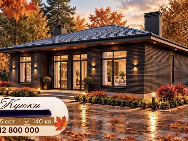 Дом продажа в Куюки, Пестречинский район