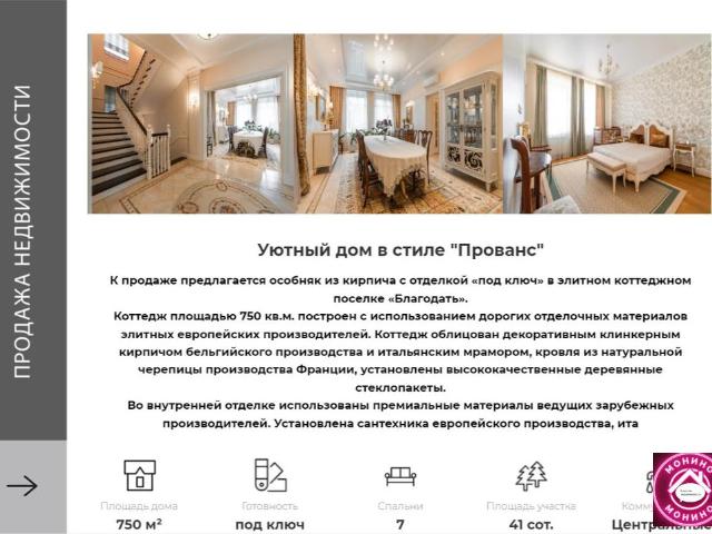Дом продажа в Москва
