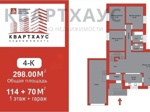 Дом продажа в Дзержинский р-н, Волгоград