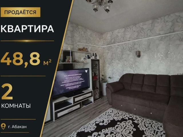 Квартира продажа в Абакан, городской округ Абакан