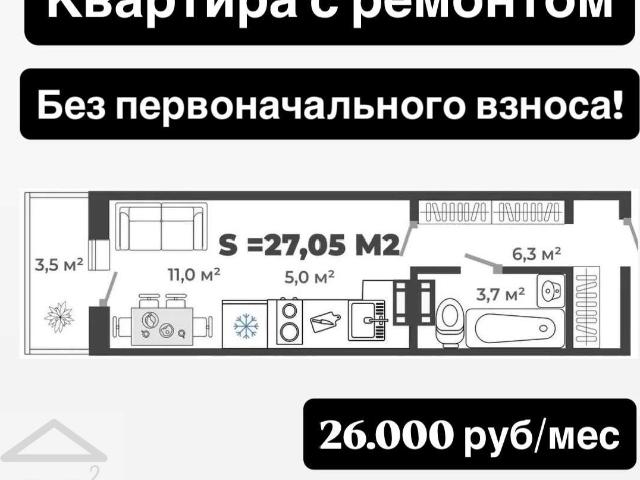 Квартира продажа в Абакан