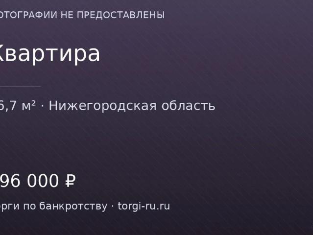 Квартира продажа в Тыва Республика