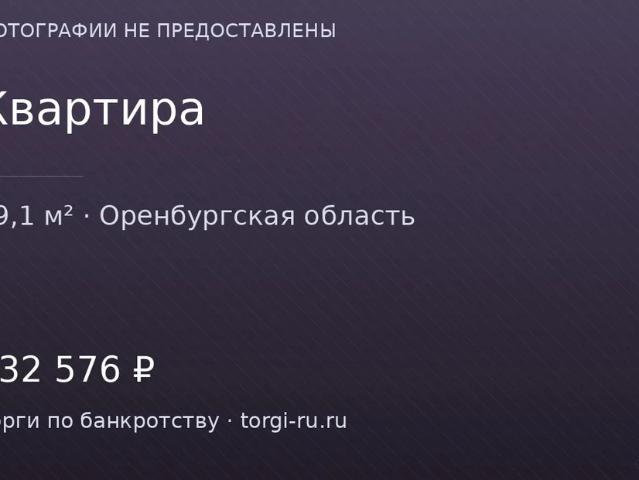 Квартира продажа в Оре