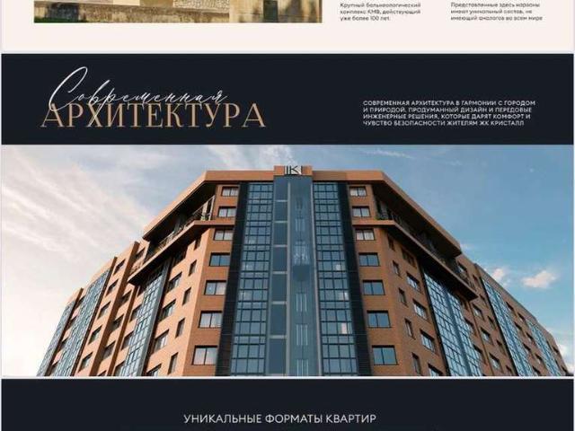 Квартира продажа в Ессентуки, Ставропольский Край