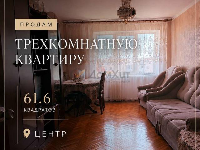 Квартира продажа в Евпатория