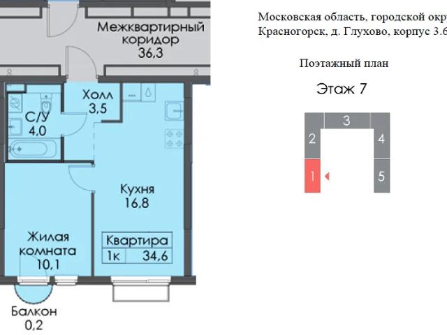Квартира продажа в Ильинское-Усово, городской округ Красногорск