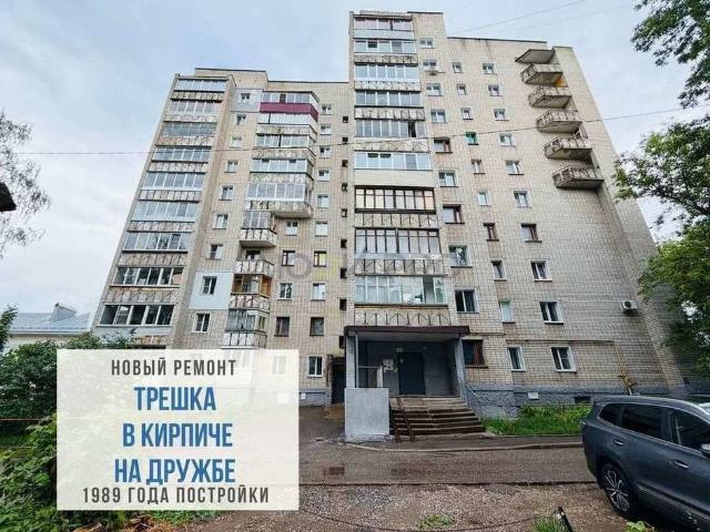 Квартира продажа в Киров, Кировская область