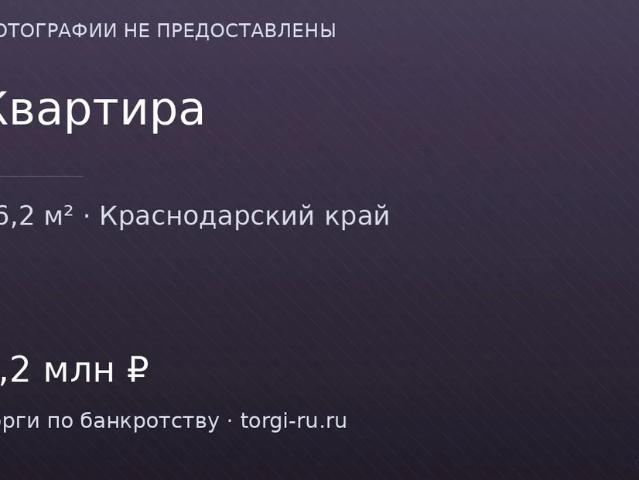 Квартира продажа в Березовый, Краснодарский Край
