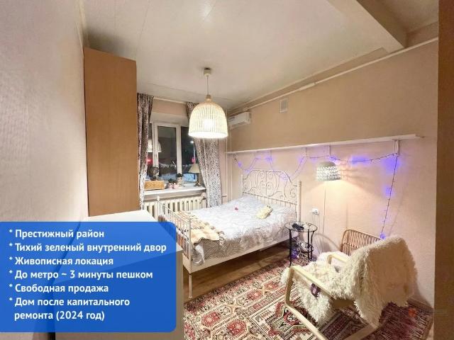 Квартира продажа в Москва