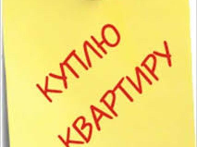 Квартира продажа в Мурманск, Мурманская область