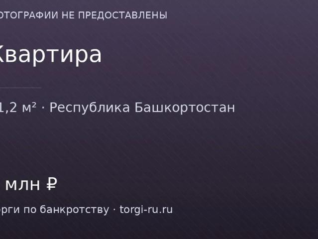 Квартира продажа в Уфа, Башкортостан Респ