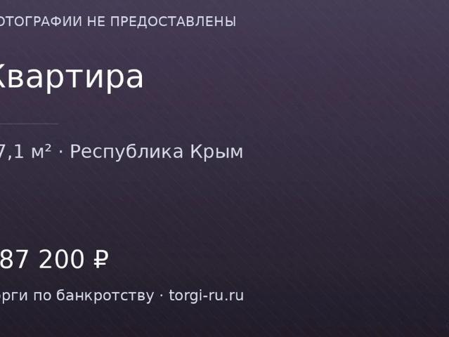 Квартира продажа