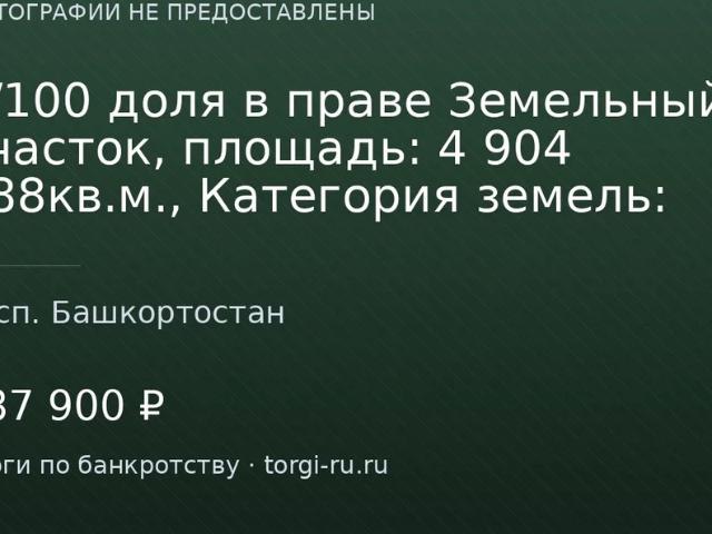 Участок продажа в Кармышевский, Башкортостан Респ