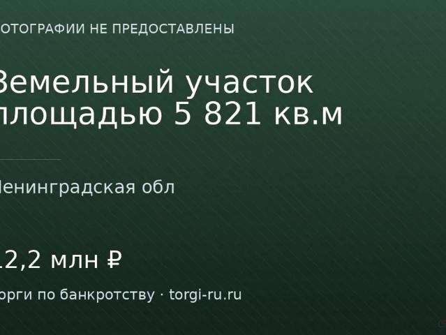Участок продажа в Щеглово Массив, Ленинградская область