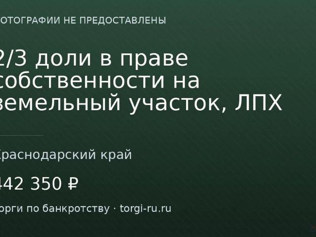 Участок продажа в Новоджерелиевская Ст-ца, Краснодарский Край