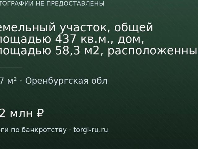 Участок продажа в Оре