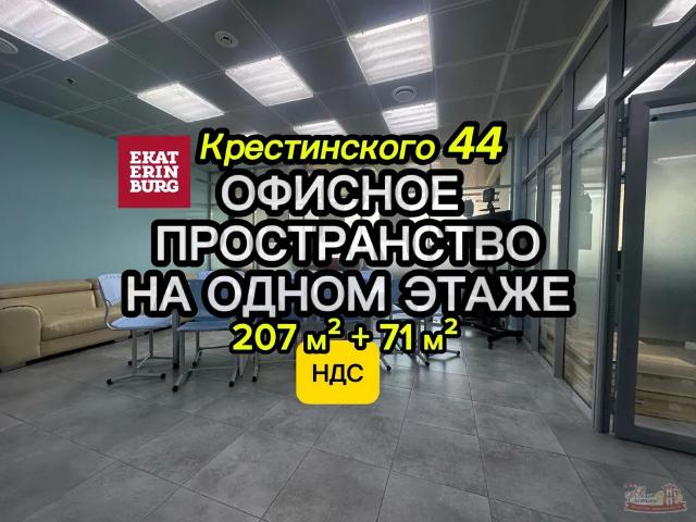 Офис продажа в Свердловск, Свердловская область