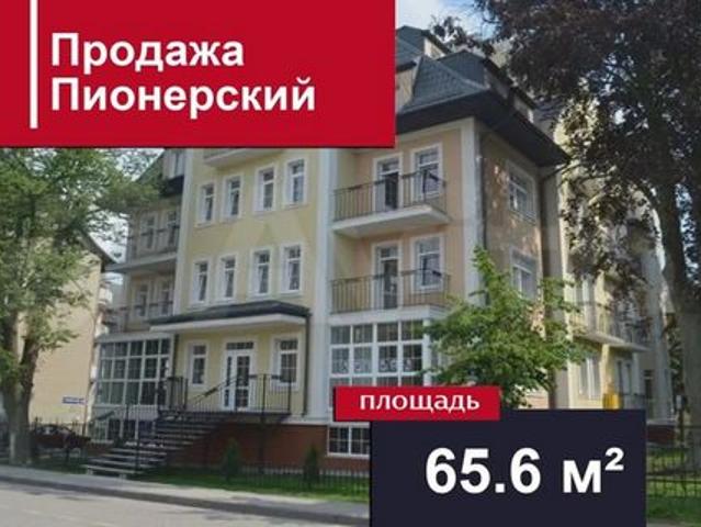 Недвижимость продажа в Калининградская область