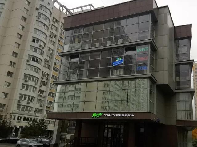 Недвижимость продажа в Москва