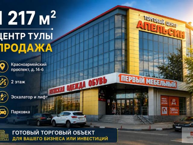 Недвижимость продажа в Тула, Тульская область