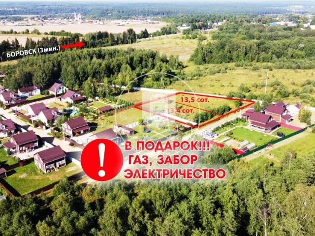Участок продажа в Калужская Обл
