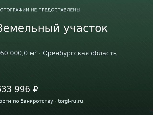 Участок продажа в Оре