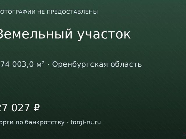 Участок продажа в Оре