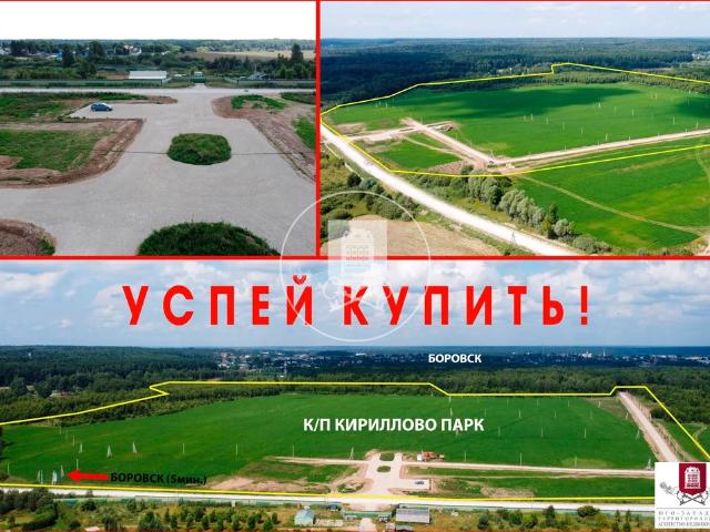 Участок продажа в Калужская Обл