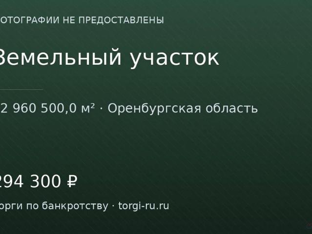 Участок продажа в Оре