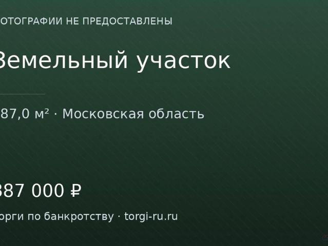 Участок продажа в Кабардино-Балкарская Республика