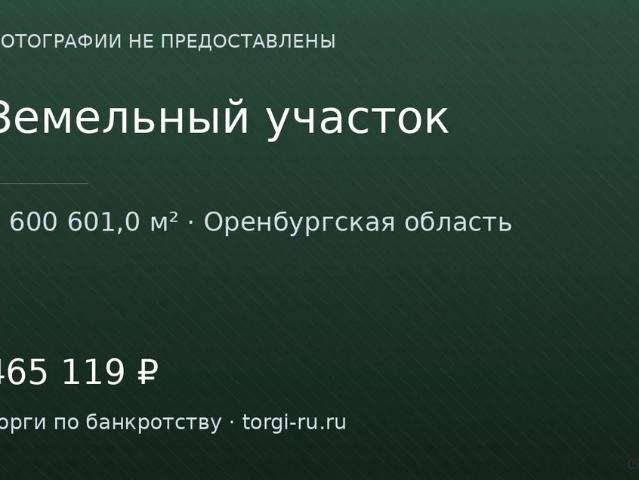 Участок продажа в Ташлинский, Оре