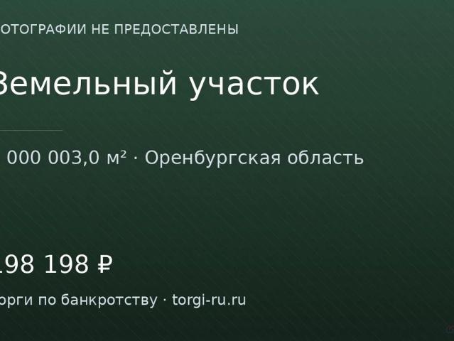 Участок продажа в Оре