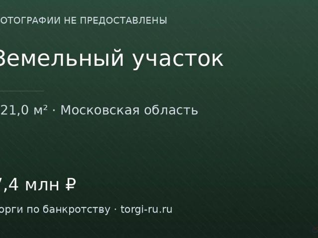 Участок продажа в Кабардино-Балкарская Республика