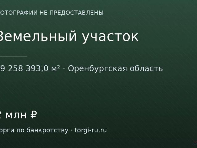 Участок продажа в Оре