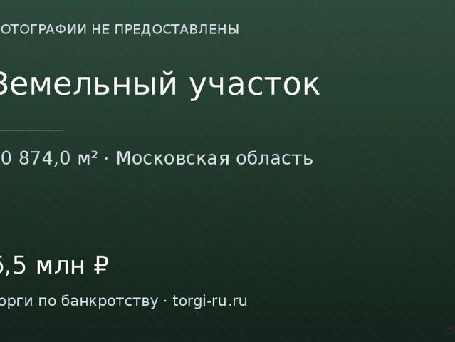 Участок продажа в Кабардино-Балкарская Республика