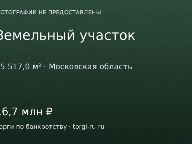 Участок продажа в Кабардино-Балкарская Республика